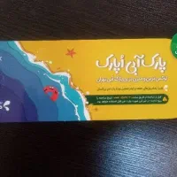 بلیط اوپارک