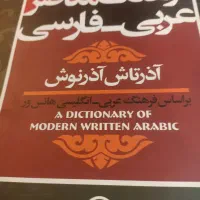 کتاب های قدیمی|کتاب و مجله تاریخی|تهران, مشیریه|دیوار