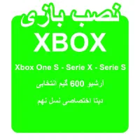نصب بازیهای Xbox Series X - Series S - Xbox One