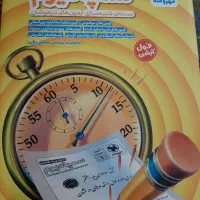 کتاب تیزهوشان|کتاب و مجله آموزشی|اهواز, یوسفی|دیوار
