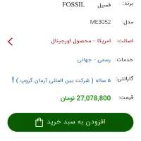ساعت فسیل|ساعت|بندرعباس, |دیوار