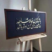 تابلو دکوراتیو