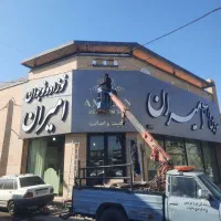 طراحی وساخت نما وتابلو