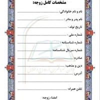 ازدواج(دائم وموقت) وطلاق|خدمات پذیرایی، مراسم|ملایر, |دیوار