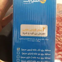 محافظ لوازم برقی اورجینال