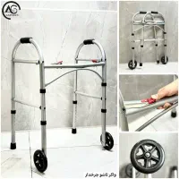 واکر تاشو|پزشکی|تهران, آذربایجان|دیوار