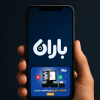 نرم افزار حسابداری باران