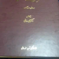 کتاب قران قدس
