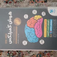 کتابهای نمونه و تیزهوشان و وابسته به دانشگاه|کتاب و مجله آموزشی|سنندج, |دیوار
