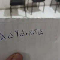خط تلفن
