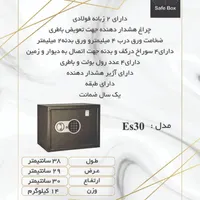 گاوصندوق نسوز گاوصندوق امنیتی کاوه 620k|ابزارآلات|پرند, |دیوار