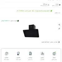 هود ایلیا استیل