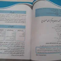 کتاب تست حسابداری|کتاب و مجله آموزشی|سنگر, |دیوار