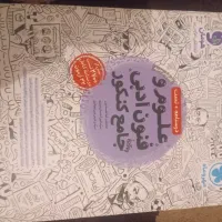 کتاب کنکور انسانی|کتاب و مجله آموزشی|قرچک, میرزائی شمالی|دیوار