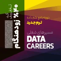 دوره هوش مصنوعی