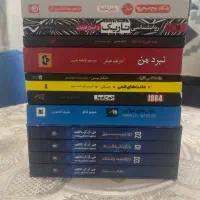 کتاب رمان/ روانشناسی/ انگیزشی