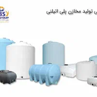 مخزن بشکه منبع دبه تانکر آب یو وی دار ضد اشعه