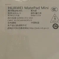تبلت هواوی میت پد مینی - huawei matepad mini|تبلت|تهران, مهران|دیوار