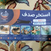 بلیط استخر دونه ای 80