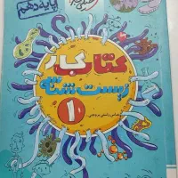 کتاب کنکور تجربی|کتاب و مجله آموزشی|محمدشهر, محمدشهر|دیوار