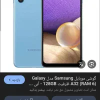 موبایلa32