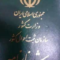 شناسنامه گم شده به نامه مرتضی حسینی
