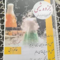 کمک درسی دهم تجربی|کتاب و مجله آموزشی|شوش, |دیوار