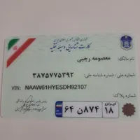 این کارت شناسایی وپیداکردم ..حوالی امامزاده عبدا..