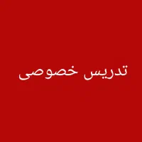 تدریس زبان انگلیسی