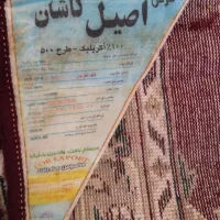 فرش کناره ای|فرش|تهران, خاوران|دیوار