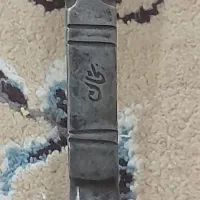 تیشه اصلی|ابزارآلات|خرمشهر, |دیوار