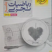 کتاب های تست کنکور|کتاب و مجله آموزشی|فردیس, طالقانی|دیوار