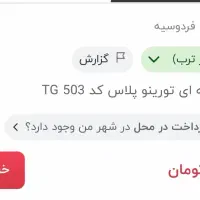 اجاق گاز صفحه ای تورینو پلاس TG503(پلمپ)|اجاق گاز و لوازم برقی پخت‌وپز|رویان, |دیوار