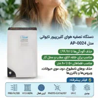 پخش تصفیه هوا cleanایوانی اصل