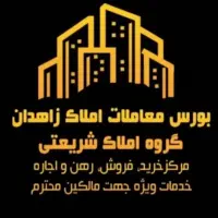 تجاری امیر۸