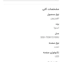 تلویزیون اسنوا ۷۵|تلویزیون و پروژکتور|مشهد, تلگرد|دیوار