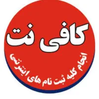 کار در کافی نت