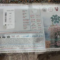 فرش ۱۲متری|فرش|نیشابور, امام|دیوار