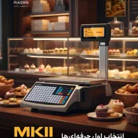 ترازو لیبل پرینتر رادین مدل emka 2