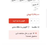 فرش  ۱۲۰۰ شانه مشهد طرح ترنم  نو|فرش|پرند, فاز ۵|دیوار