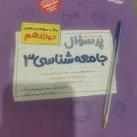تعدادی کتاب کمک درسی|کتاب و مجله آموزشی|بروجن, |دیوار