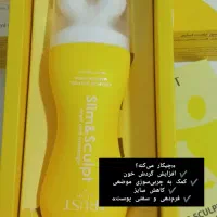 لوسیون چربی سوزتراست