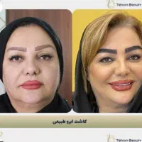 جراحی و خدمات زیبایی زیبایی