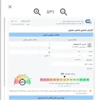 نیازمند ضامن بارتبه AیاB