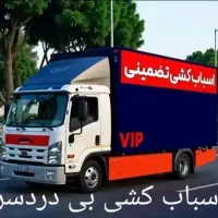 اتوبار ثارالله تضمینی