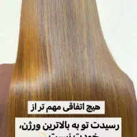 کراتین رنگ و لایت|خدمات آرایشگری و زیبایی|ماهدشت, |دیوار