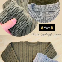 گپ بافت|حراج|آباده, |دیوار