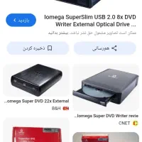 دی وی دی رایتر USB|قطعات و لوازم جانبی رایانه|شاهینشهر, حافظ شمالی|دیوار