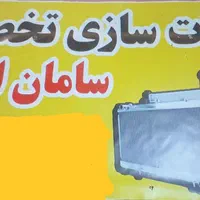 رادیات سازی ایزدی شستن رادیات بخاری حرفه ایی|خدمات موتور و ماشین|قم, قلعه کامکار|دیوار