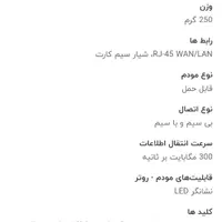 مودم رومیزی ایرانسل در حد نوو سالم به شرط|مودم و تجهیزات شبکه|تهران, صادقیه|دیوار